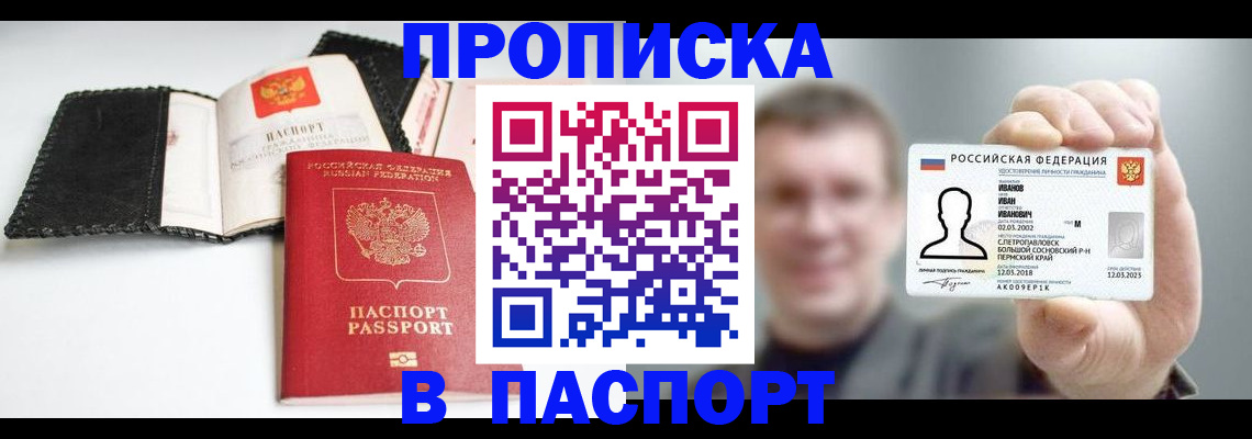 прописка для военкомата в Бузулуке