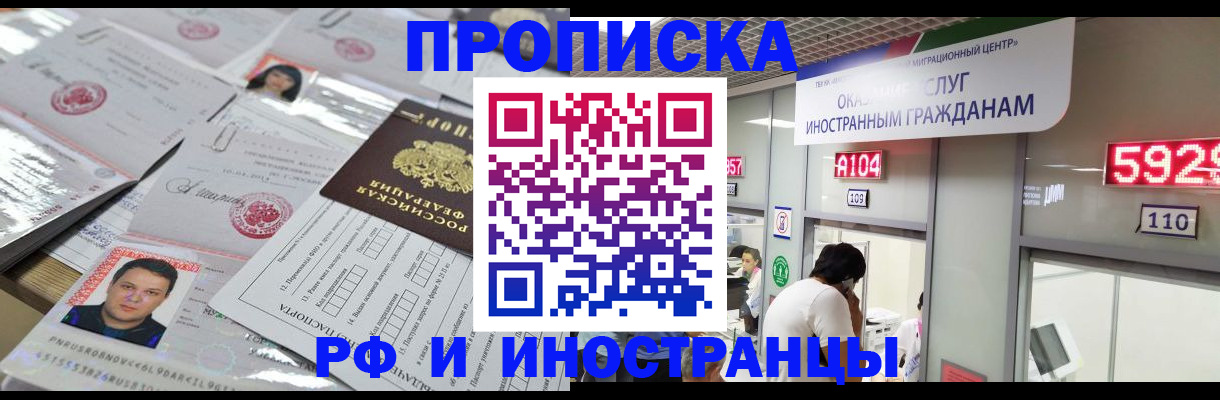 временная регистрация законно в Бузулуке