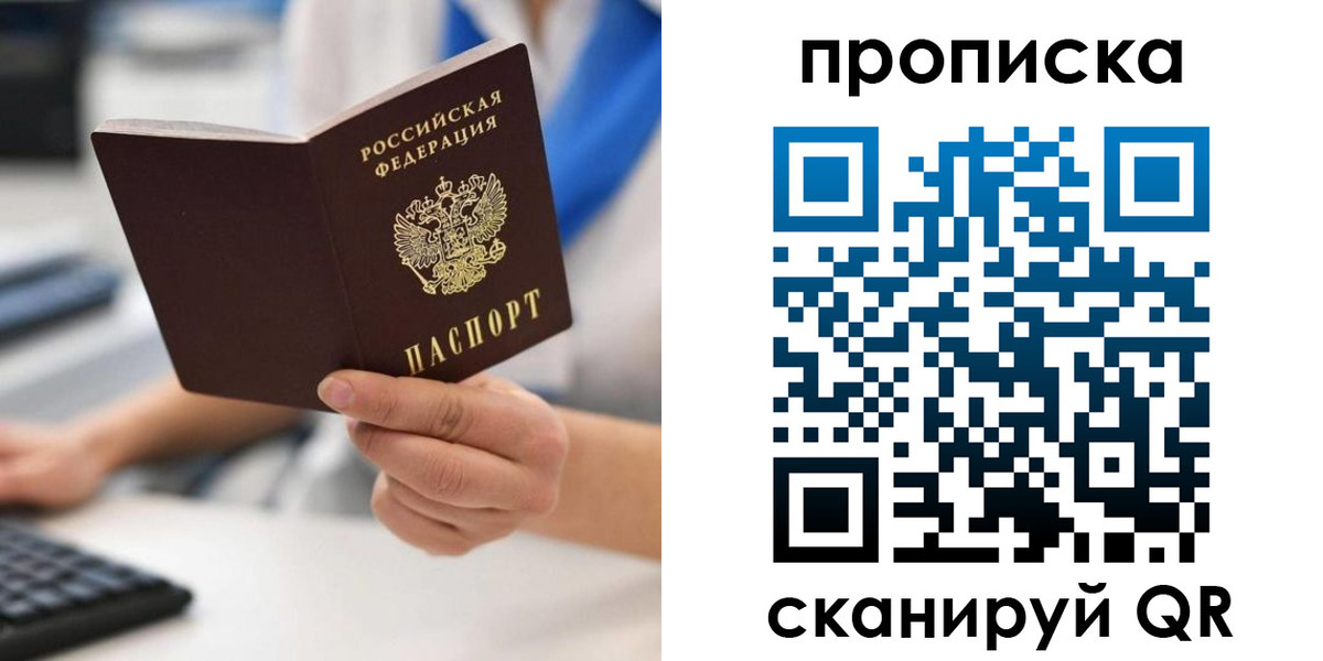 прописка в квартире в Бузулуке
