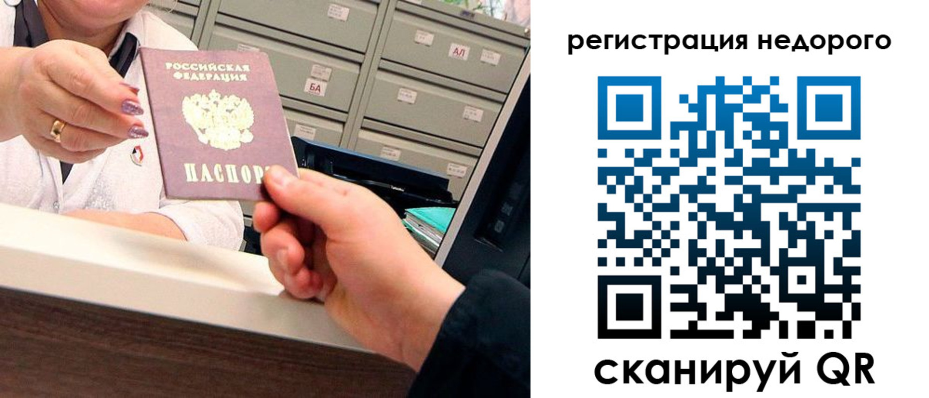 прописка иностранных граждан в Бузулуке