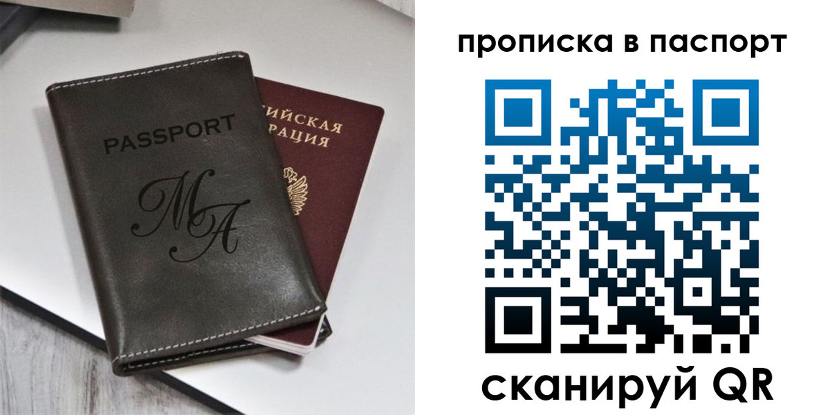 временная регистрация для школы в Бузулуке