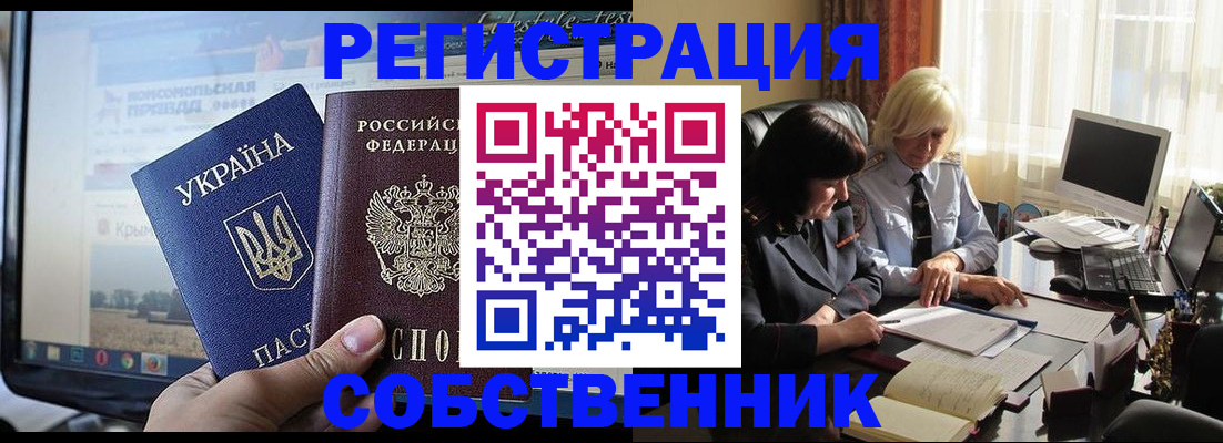 прописка регистрация в Бузулуке